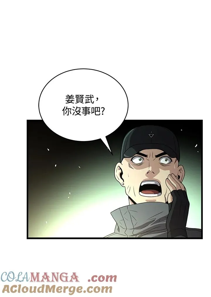 第59话44