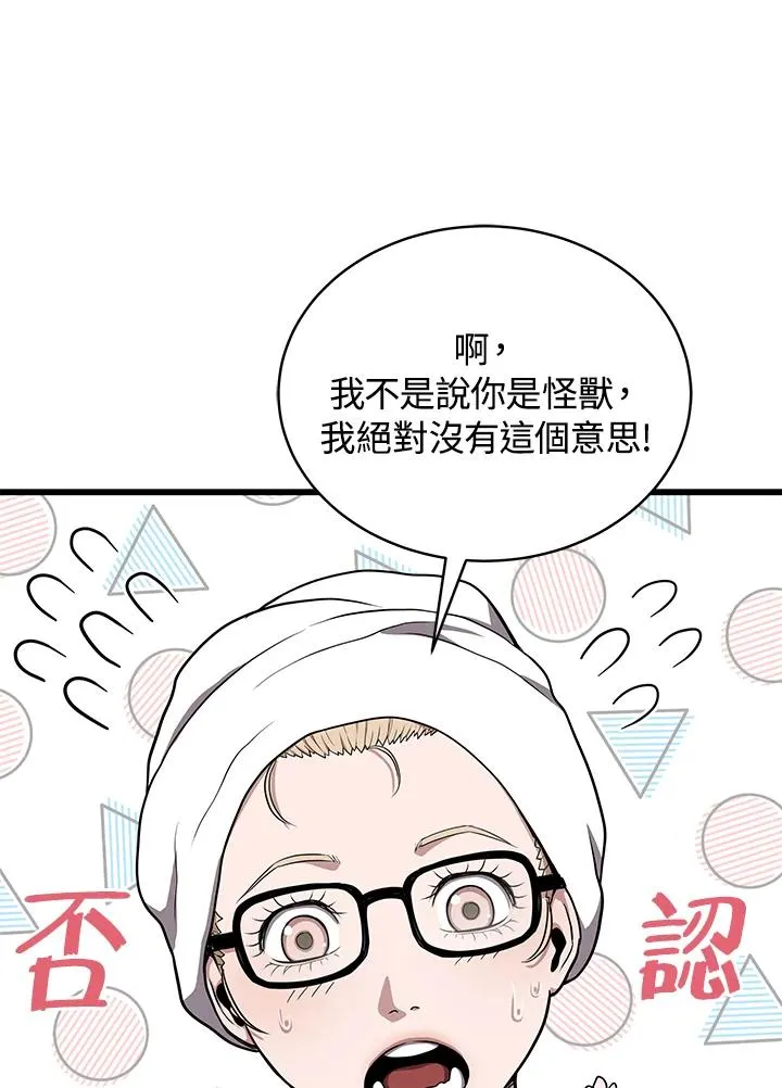 第42话11