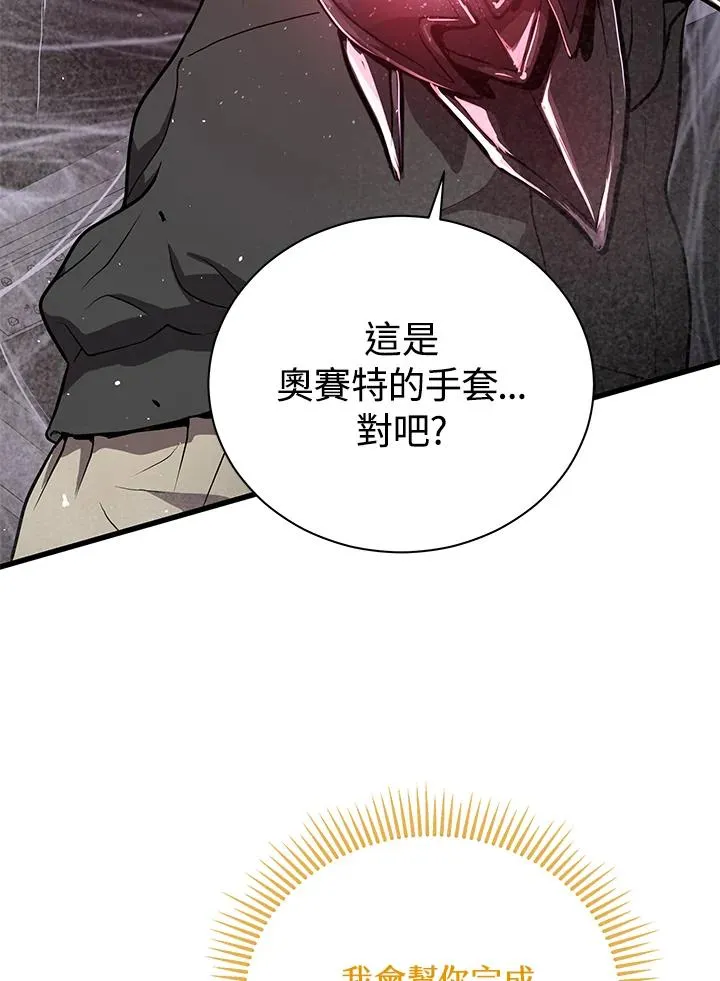 第32话81