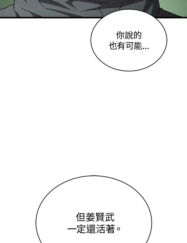 第60话139
