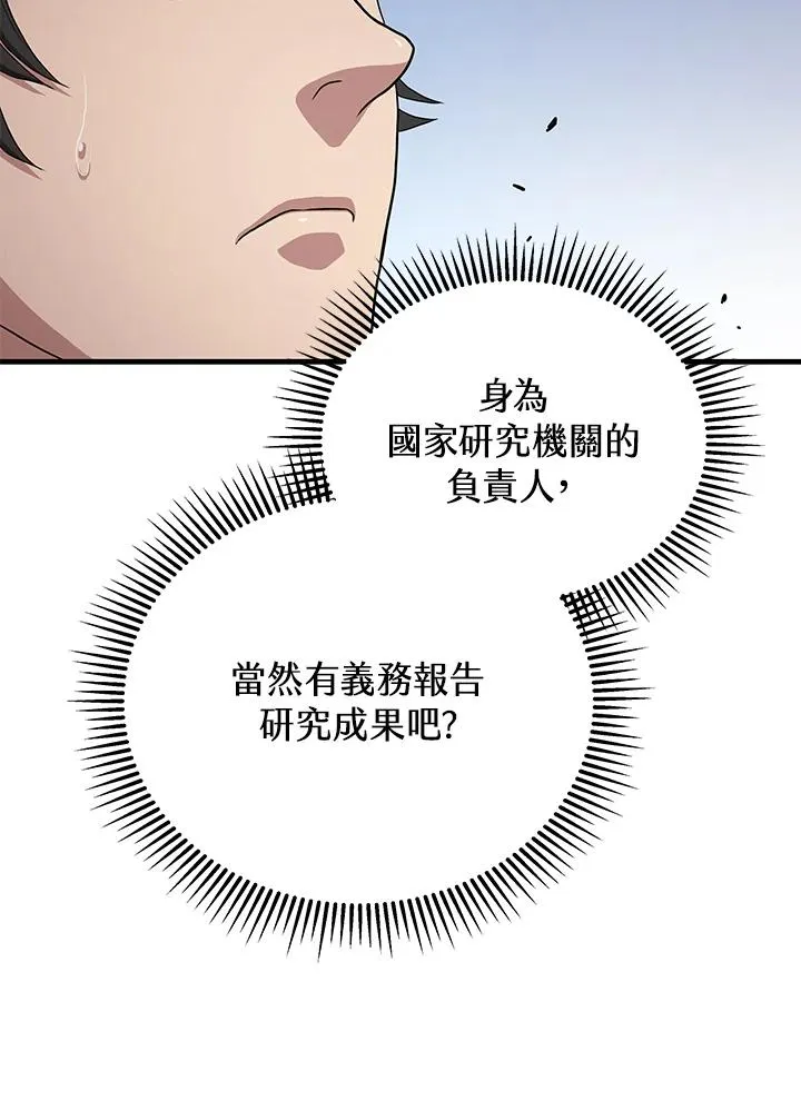第44话97