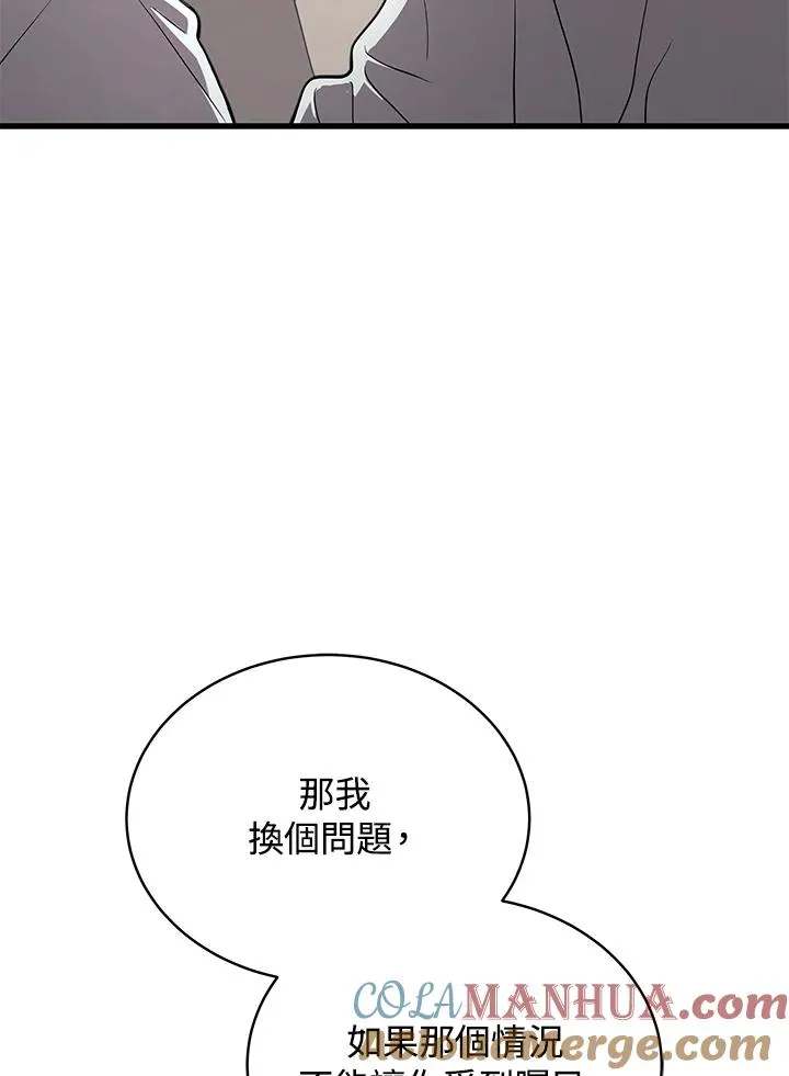 第51话76