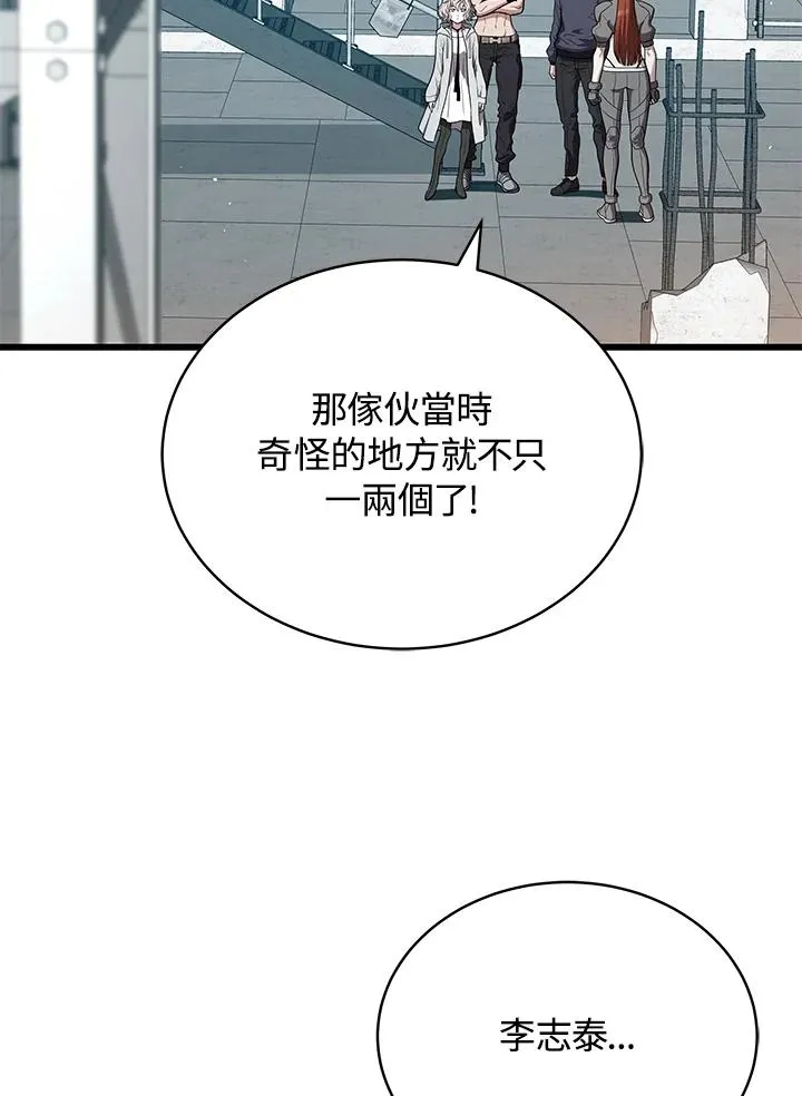 第54话46