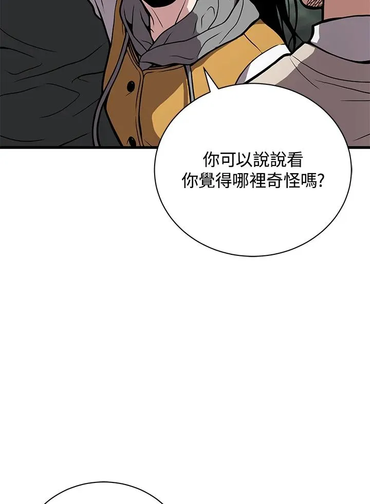 第24话45