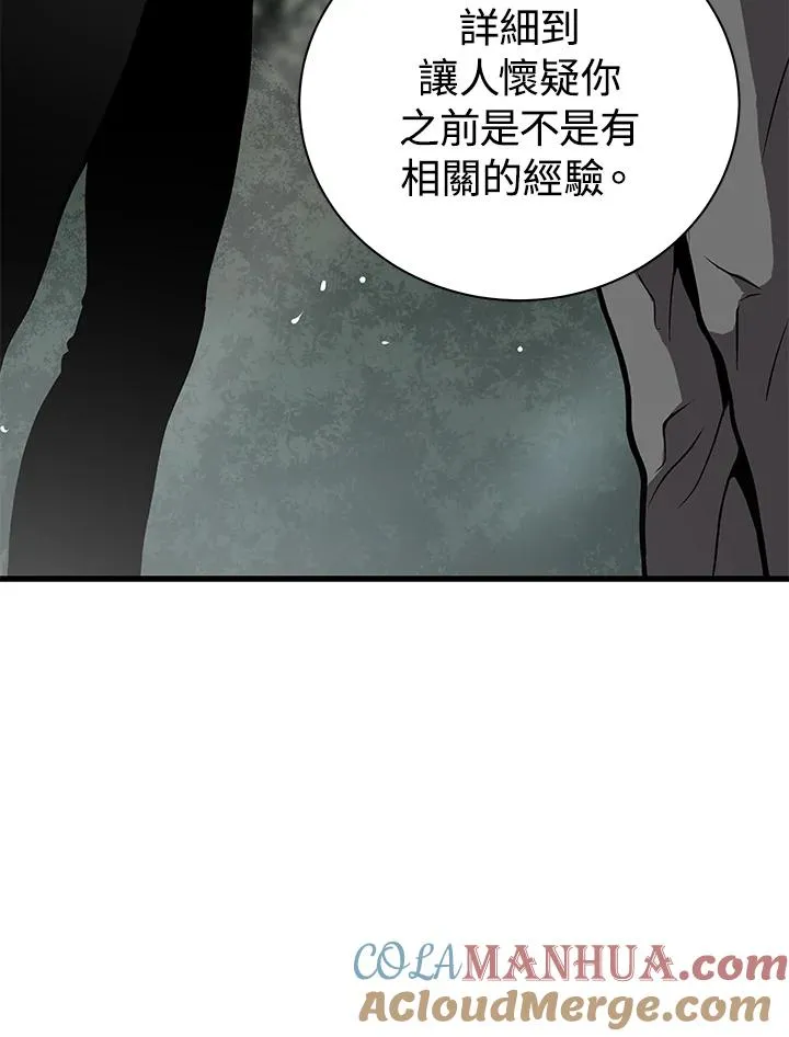 第24话60