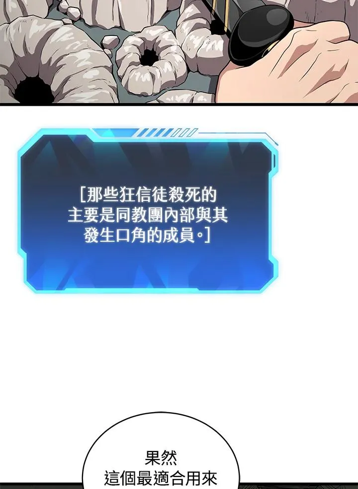 第57话17