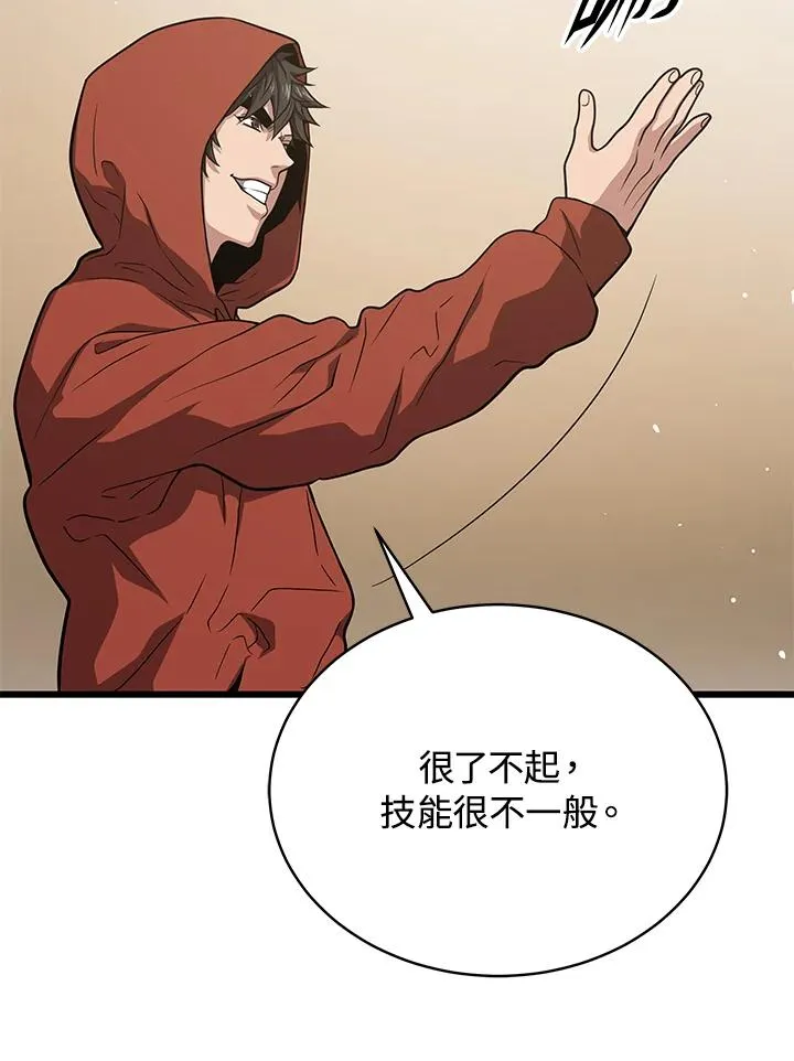第43话9