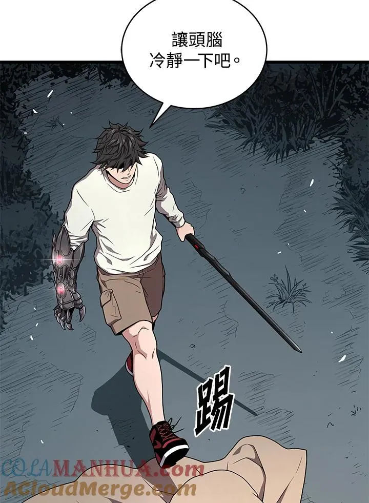 第52话8
