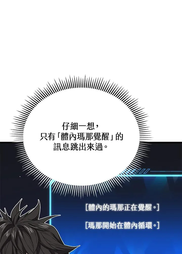 第42话19