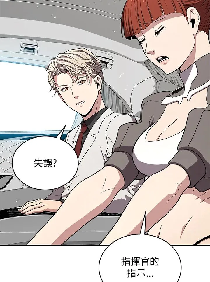 第53话83