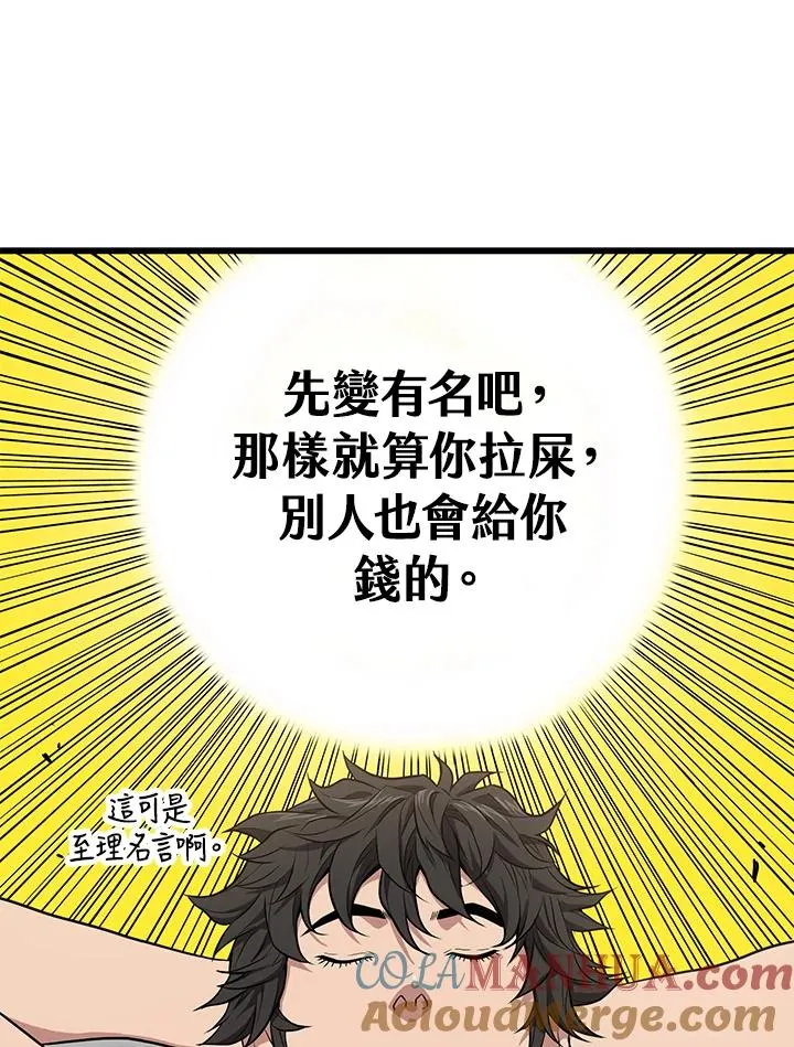 第50话108