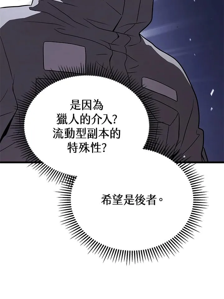 第47话10
