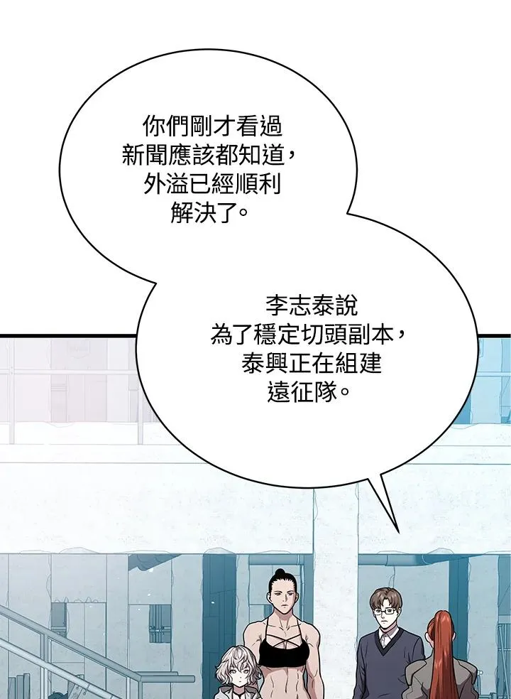 第54话39