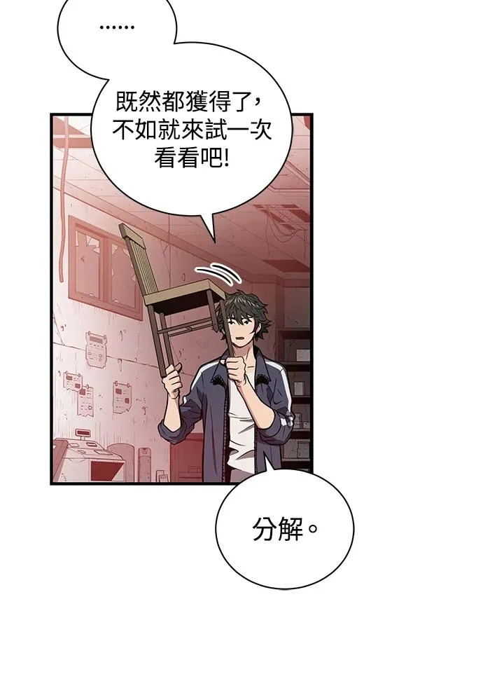 第2话82