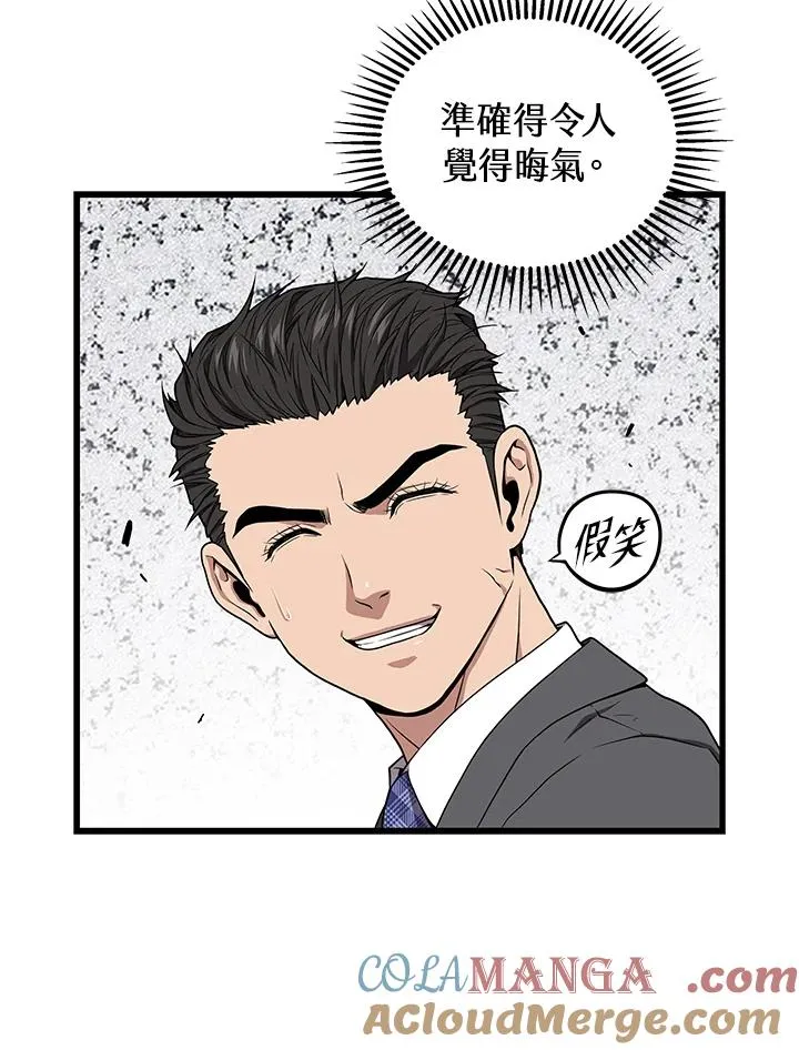 第56话48