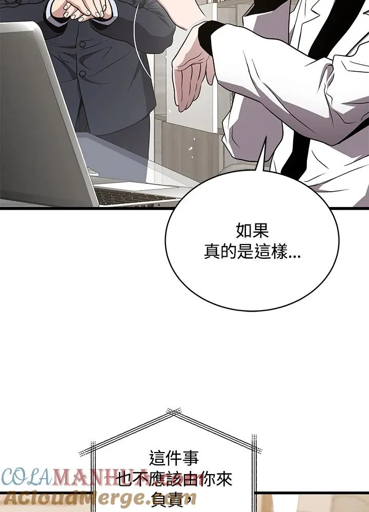 第50话40