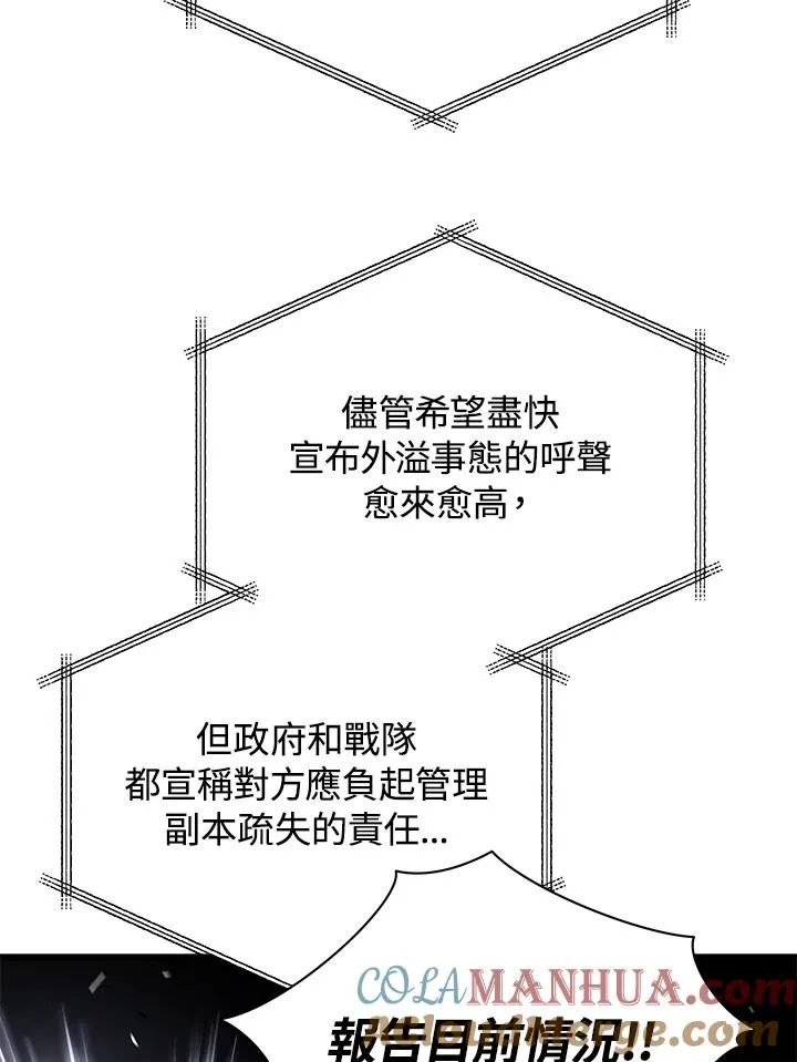 第47话4