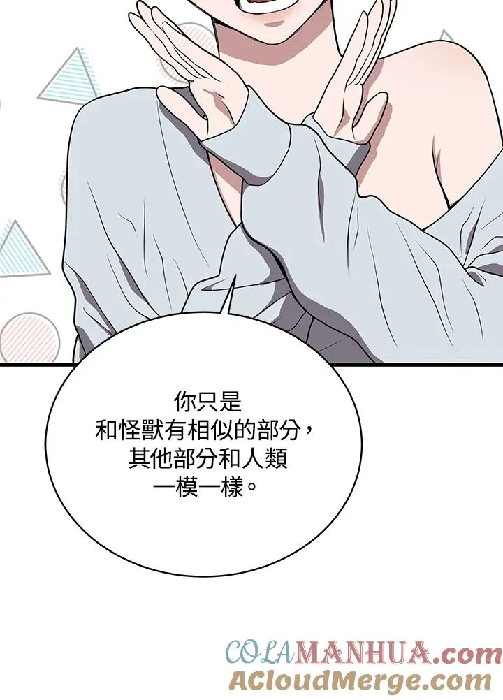 第42话12