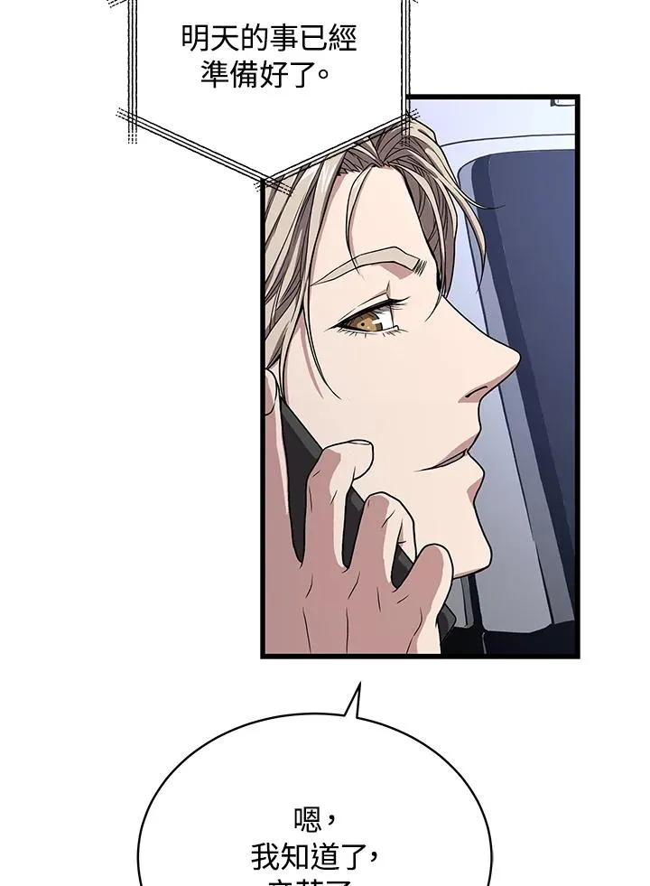 第54话70