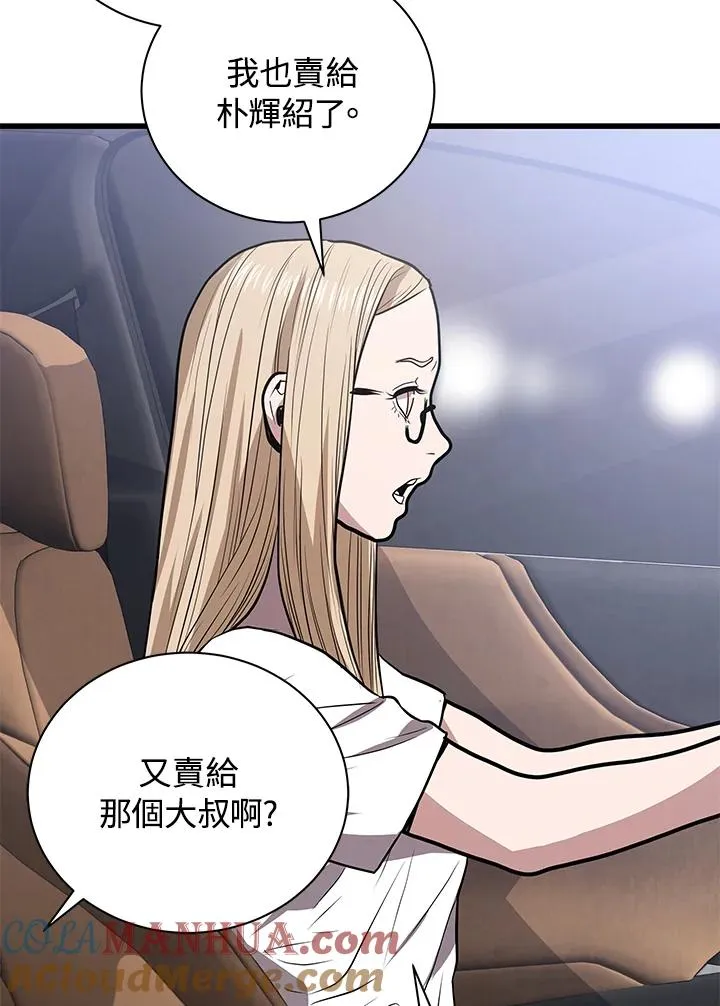 第16话48