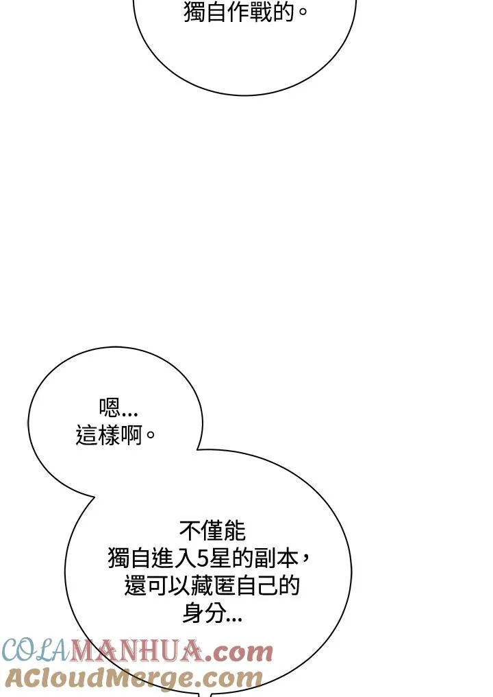 第5话84