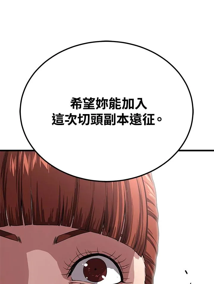 第54话29