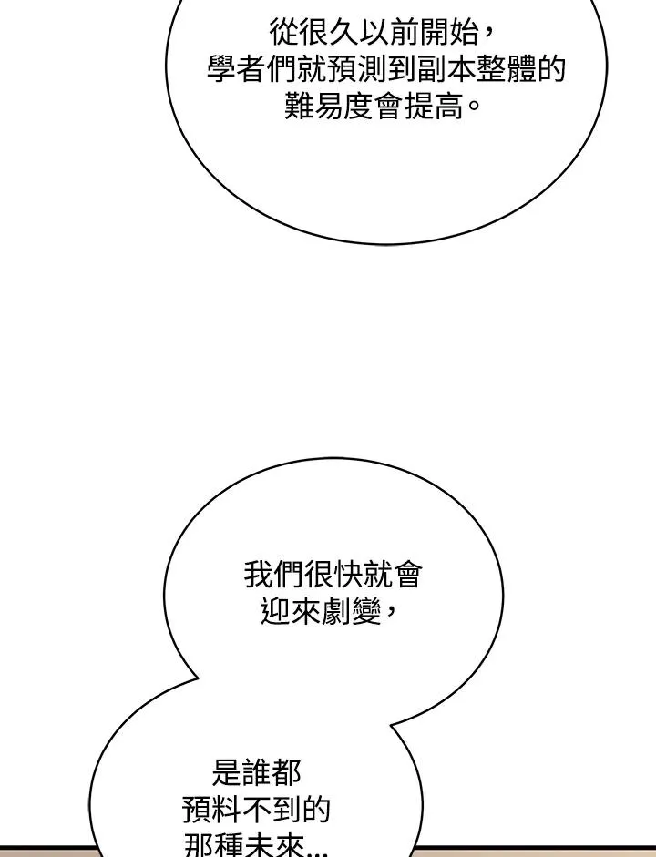 第56话83