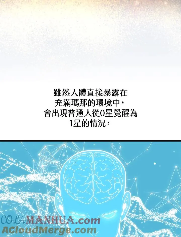 第29话4