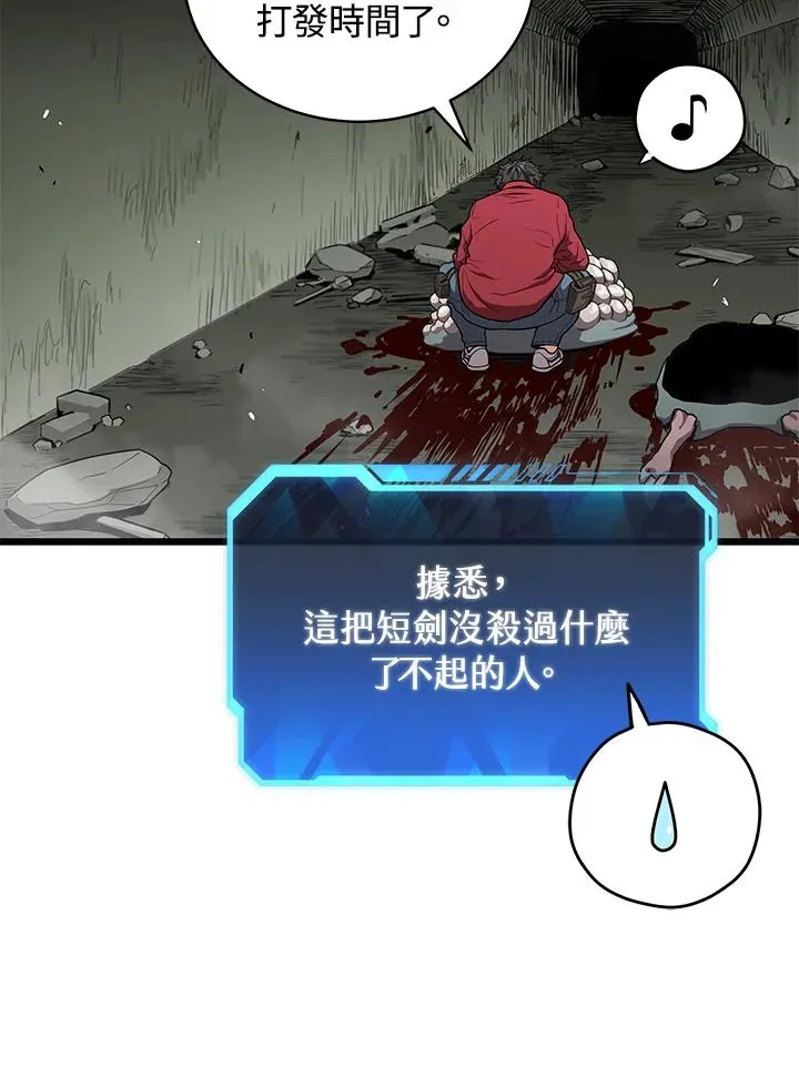 第57话18
