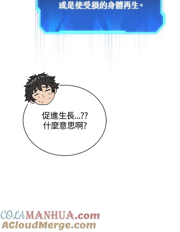 第8话64