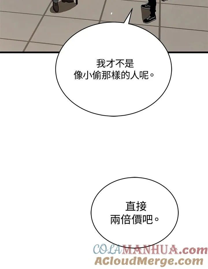 第44话8