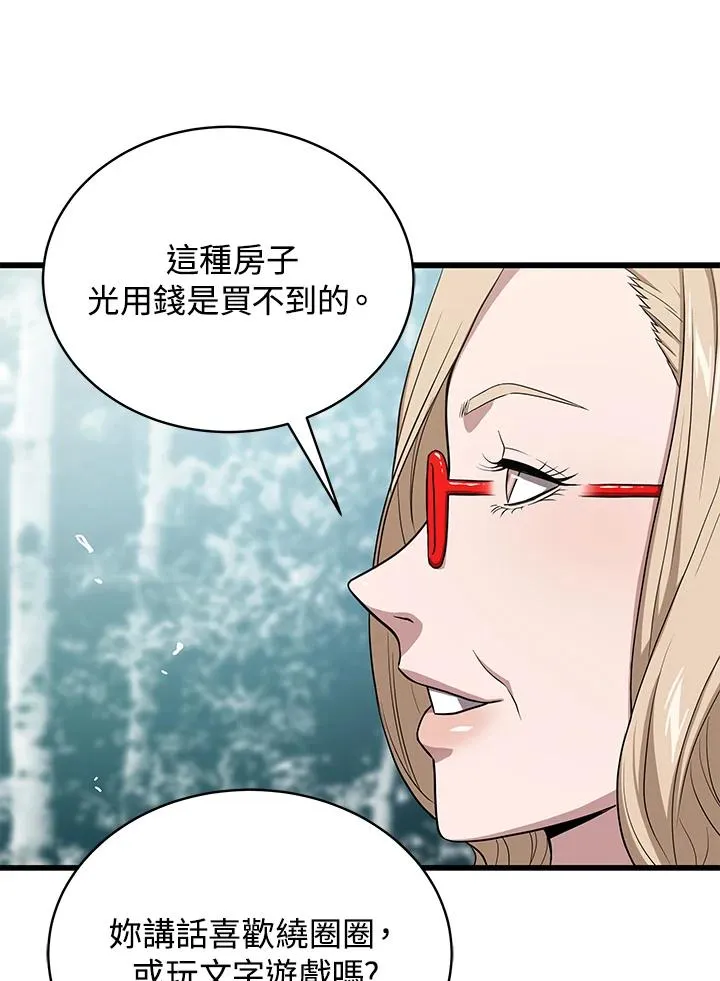 第44话87