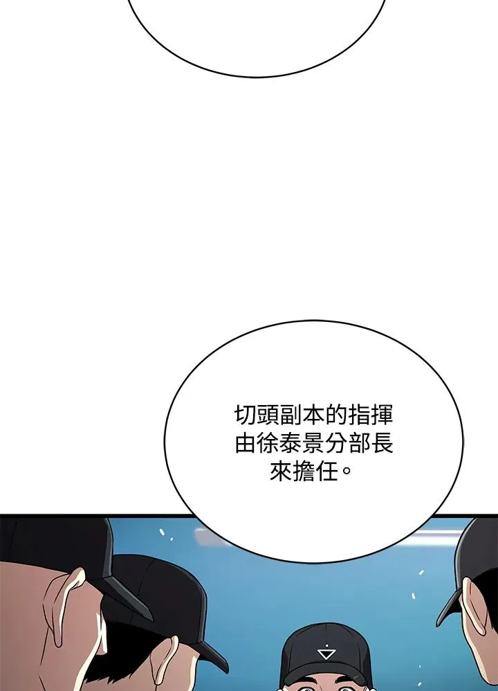 第58话51