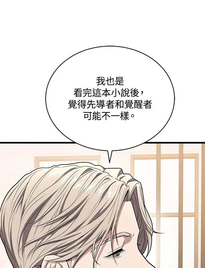 第56话74
