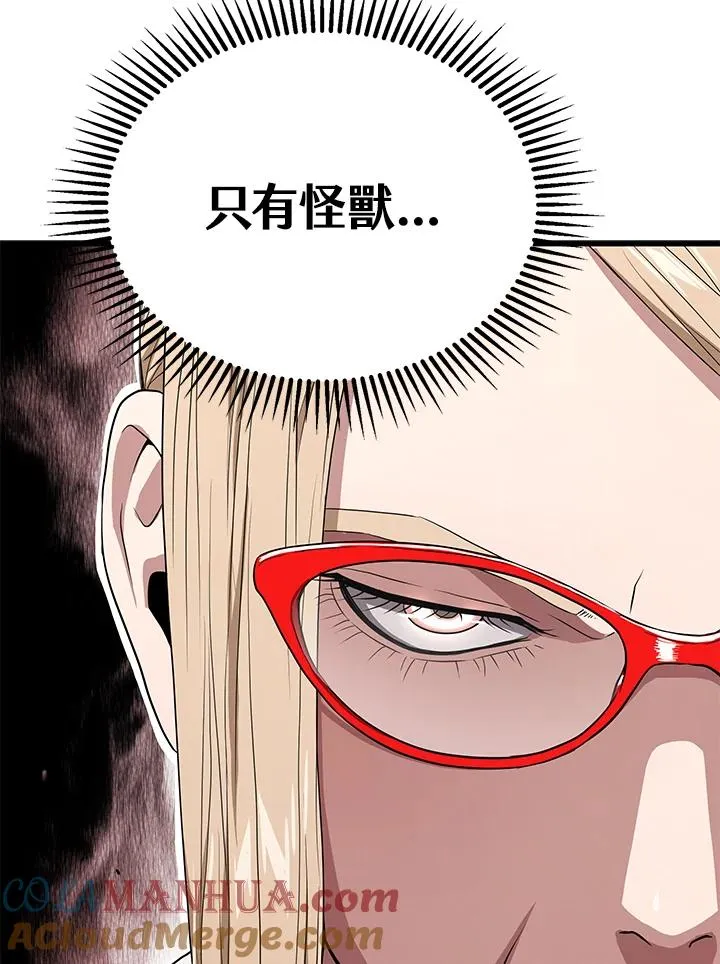 第50话4
