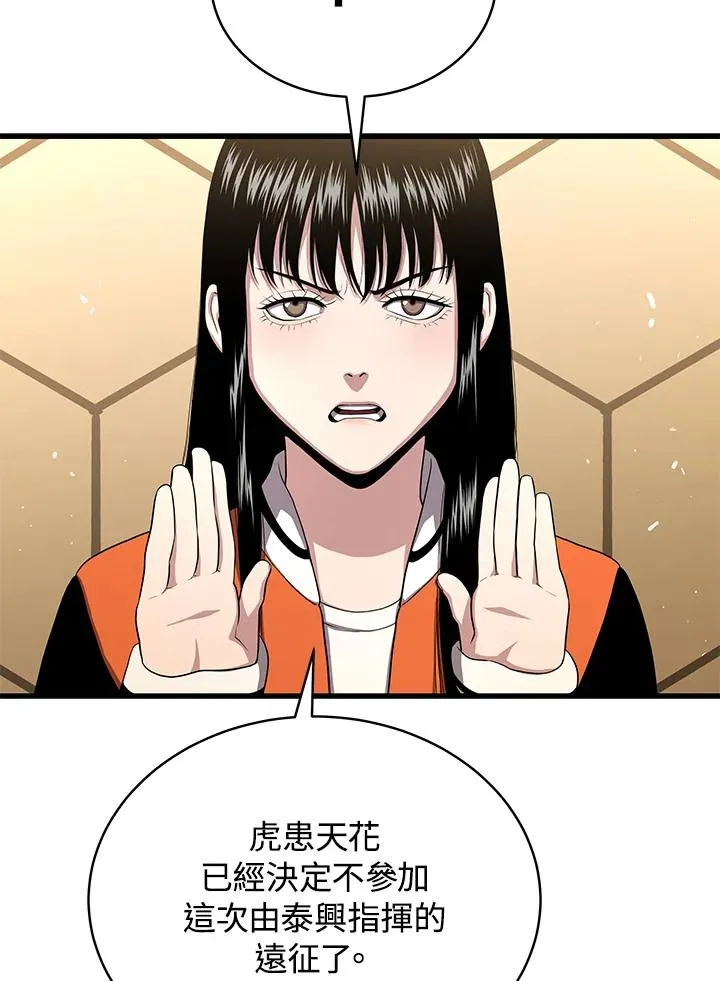 第55话29