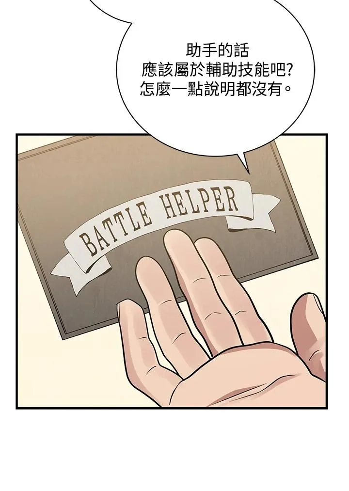 第4话82