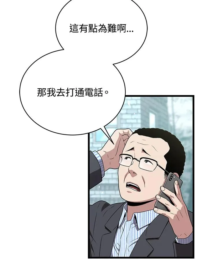 第44话53