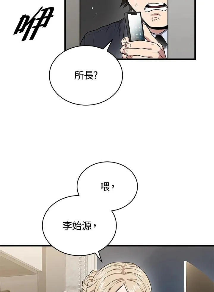 第50话13