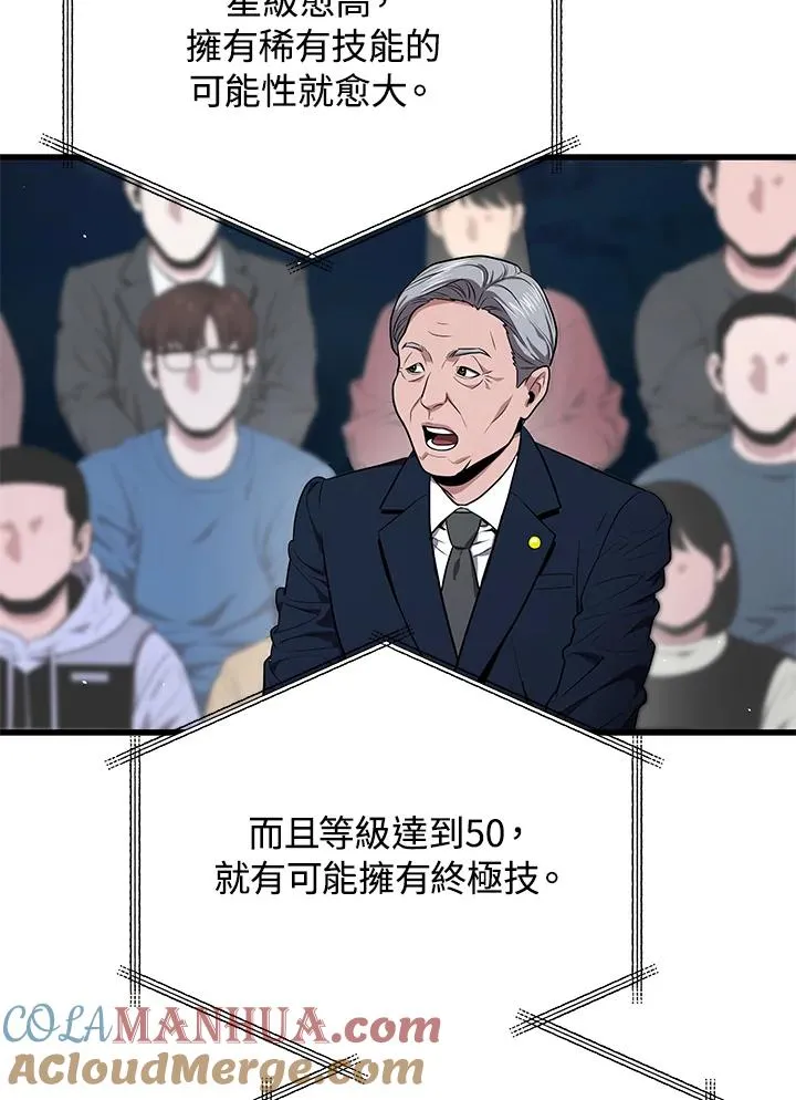 第50话100