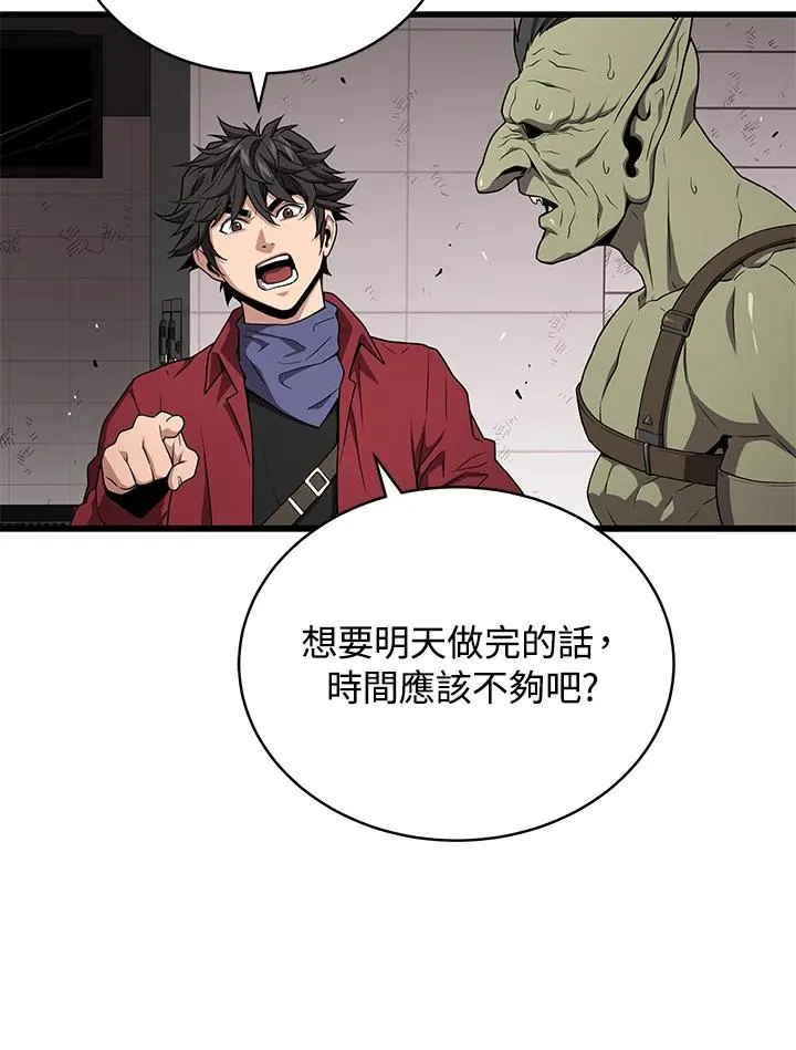 第57话29