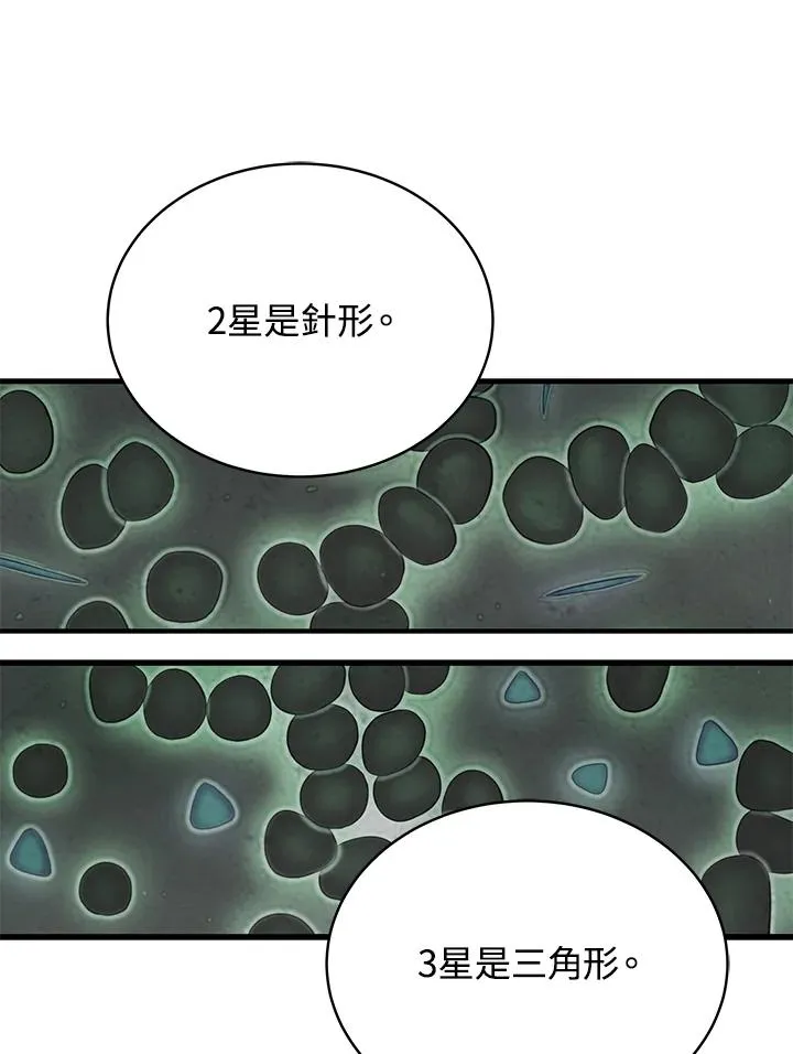 第41话90