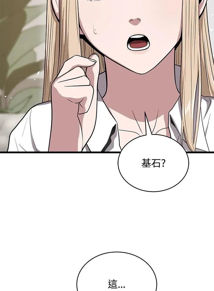 第45话81