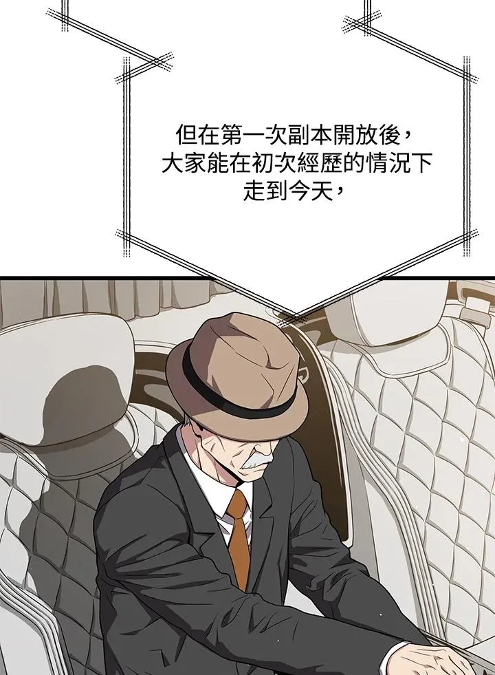第54话93
