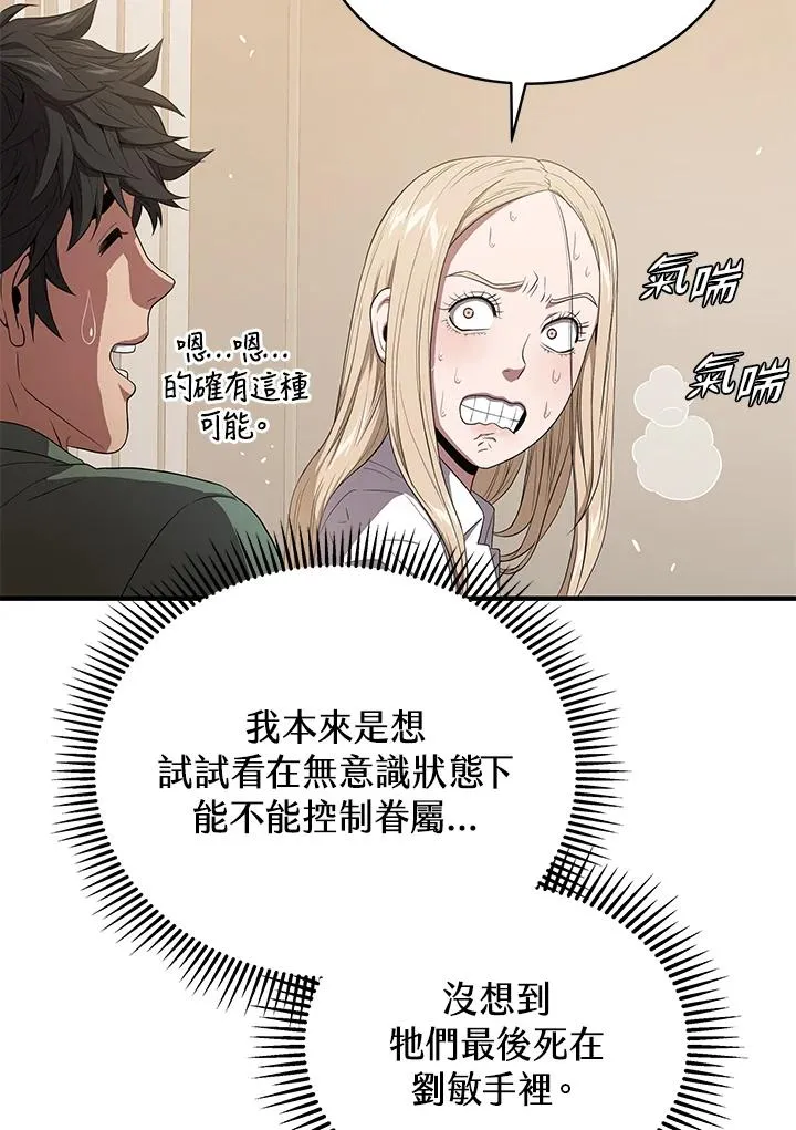 第45话49
