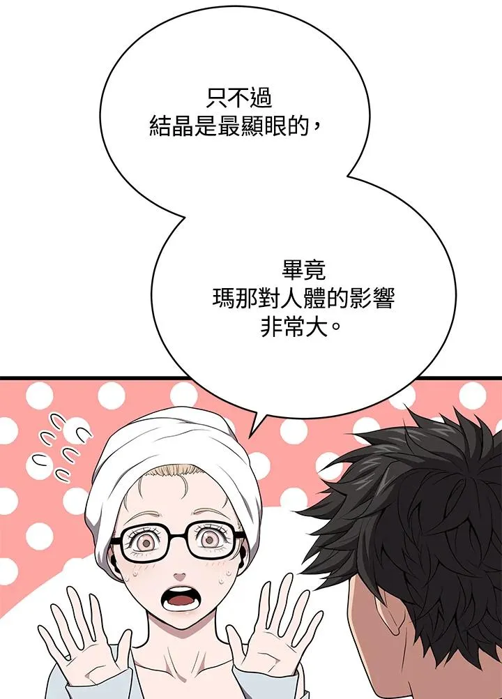 第42话13