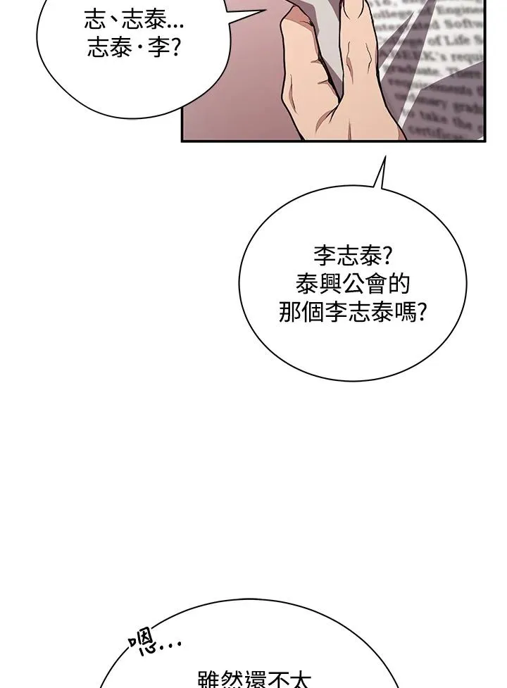 第3话13
