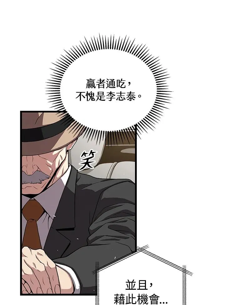 第54话102
