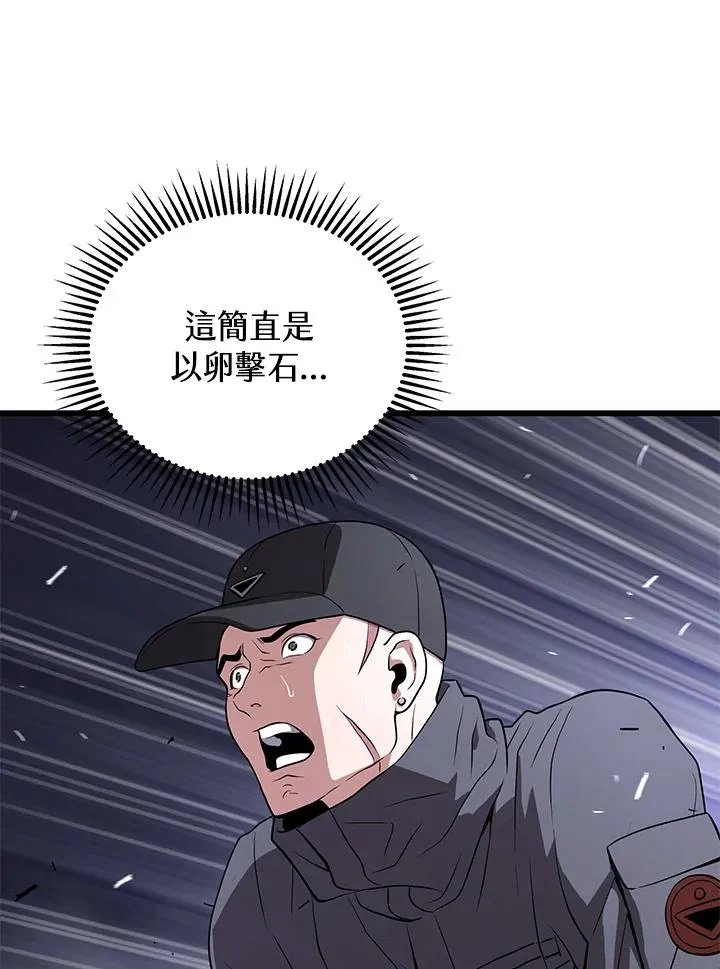 第47话55