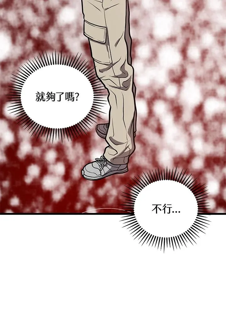 第29话95